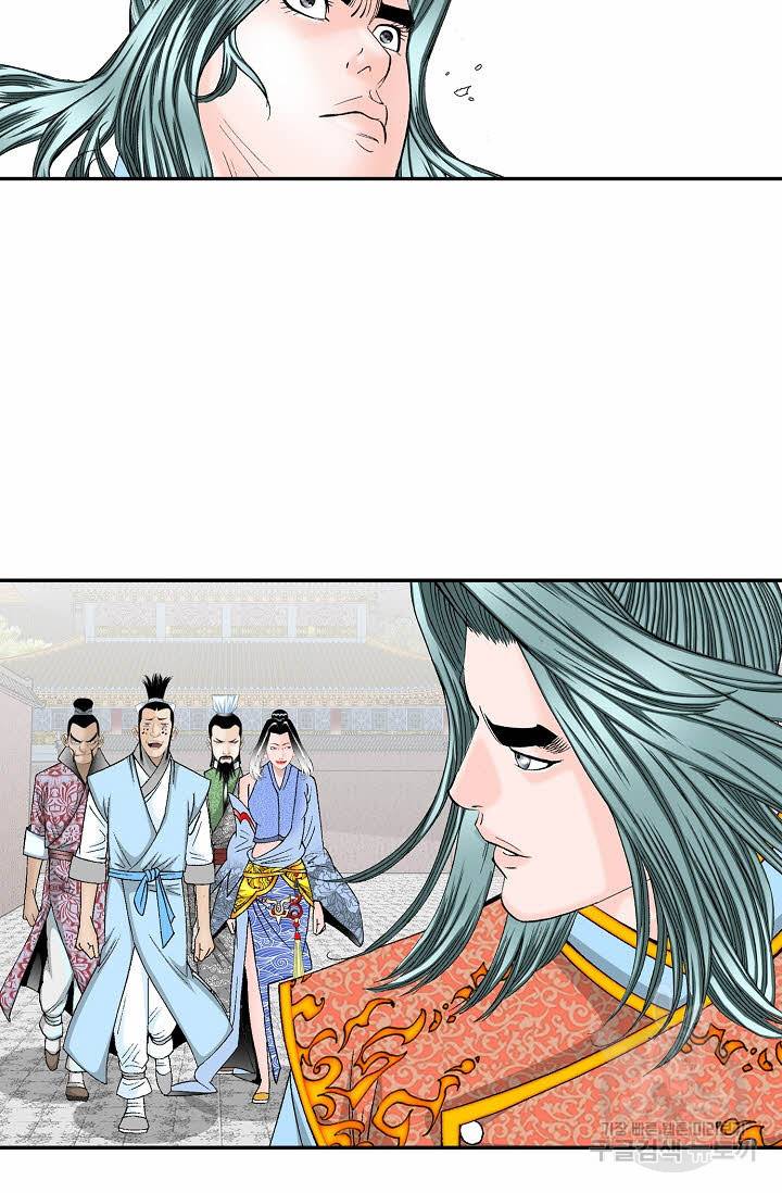 태상교주 숙수되다 164화 8
