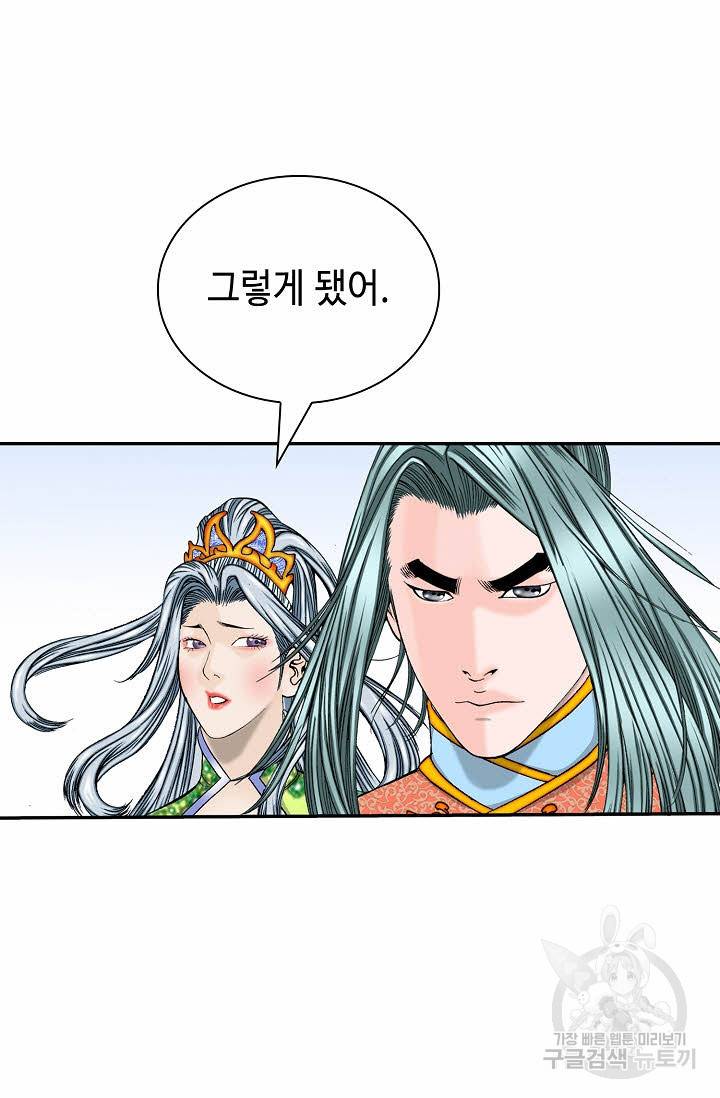 태상교주 숙수되다 164화 27