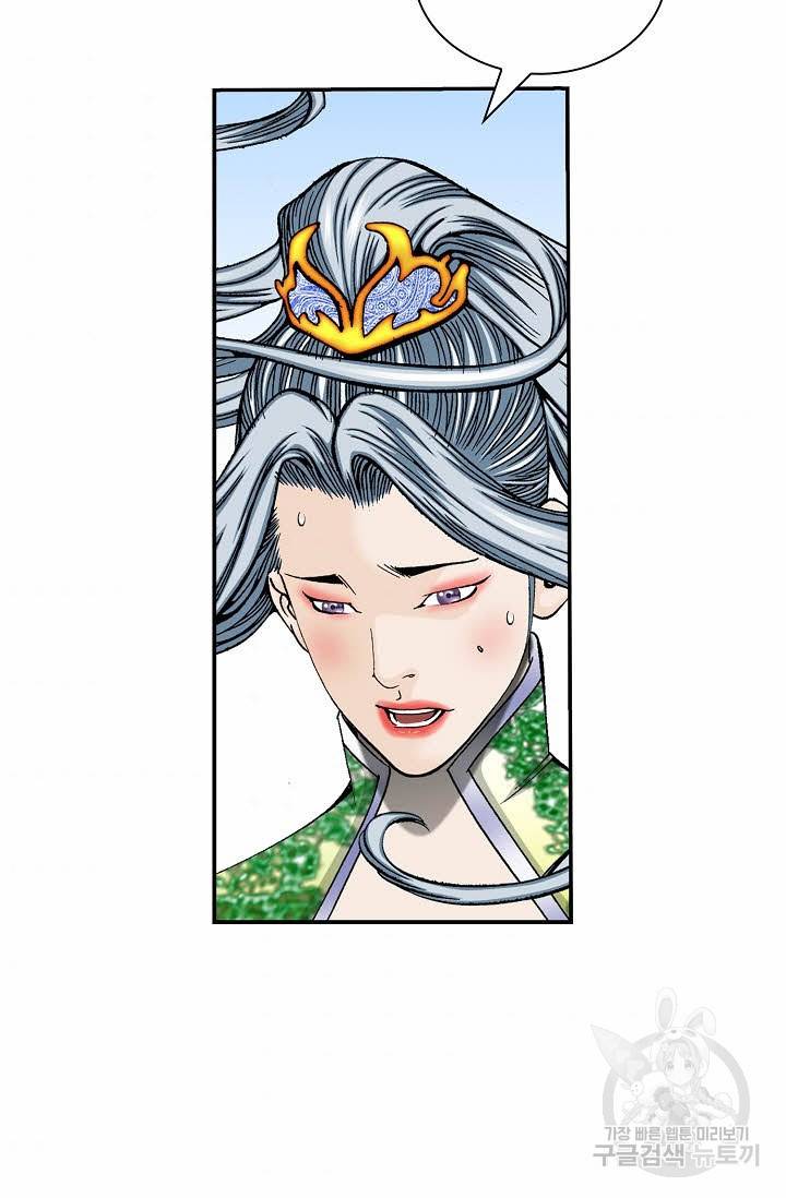 태상교주 숙수되다 164화 35