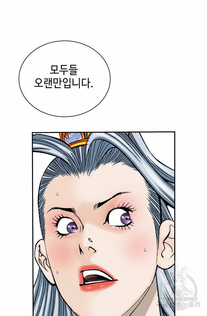 태상교주 숙수되다 164화 36