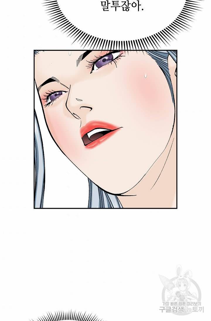 태상교주 숙수되다 164화 54