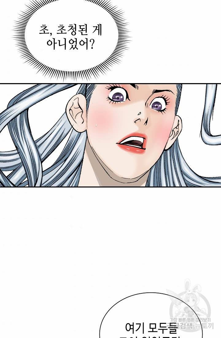 태상교주 숙수되다 164화 55