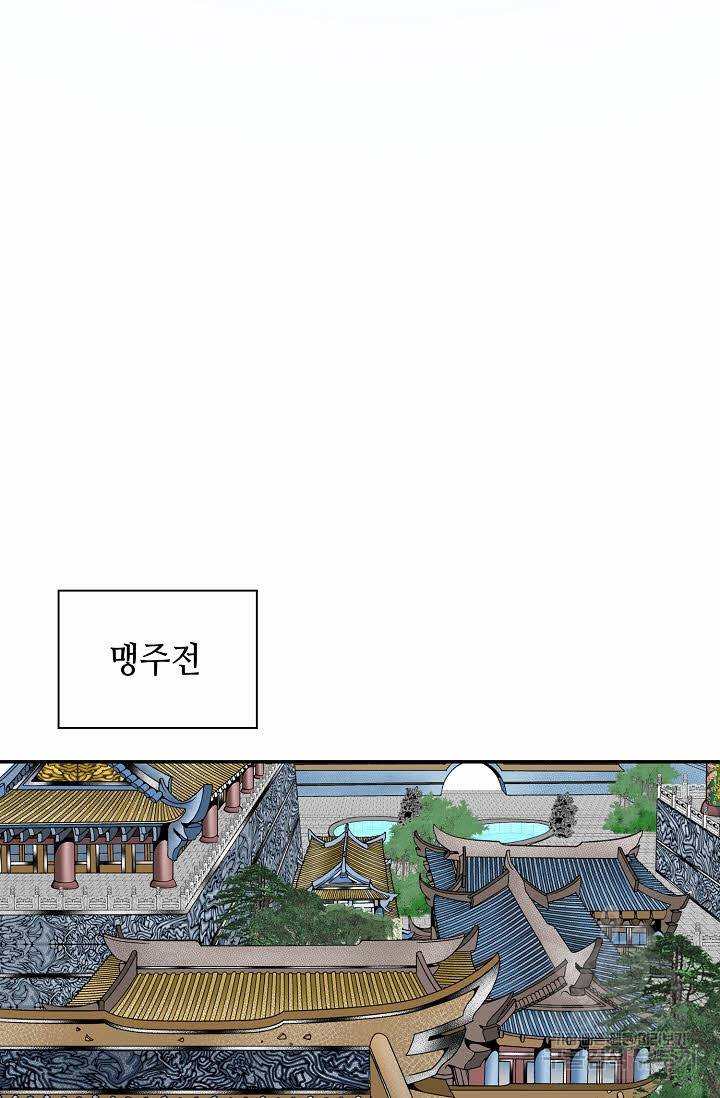 태상교주 숙수되다 164화 67