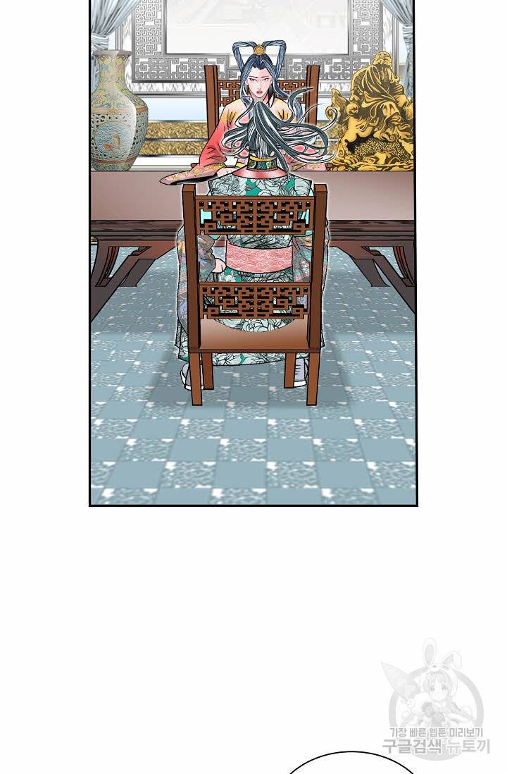 태상교주 숙수되다 164화 101