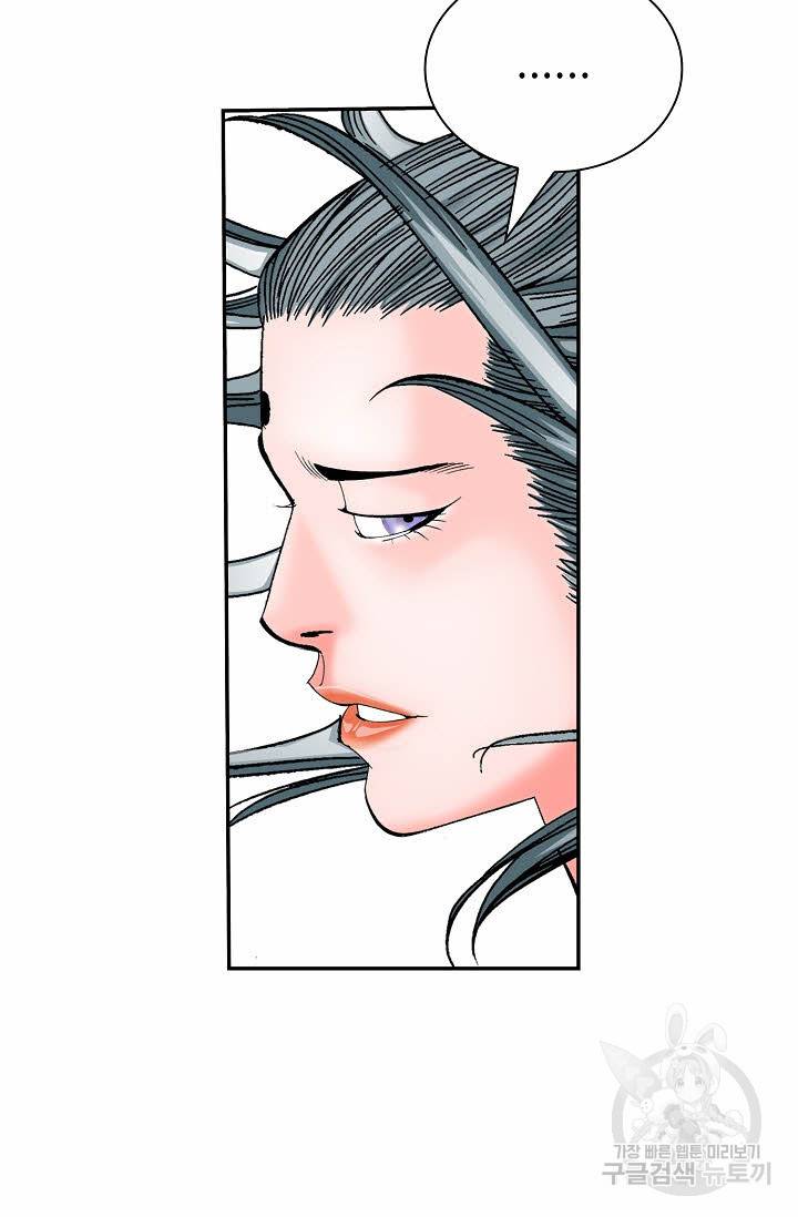 태상교주 숙수되다 164화 102