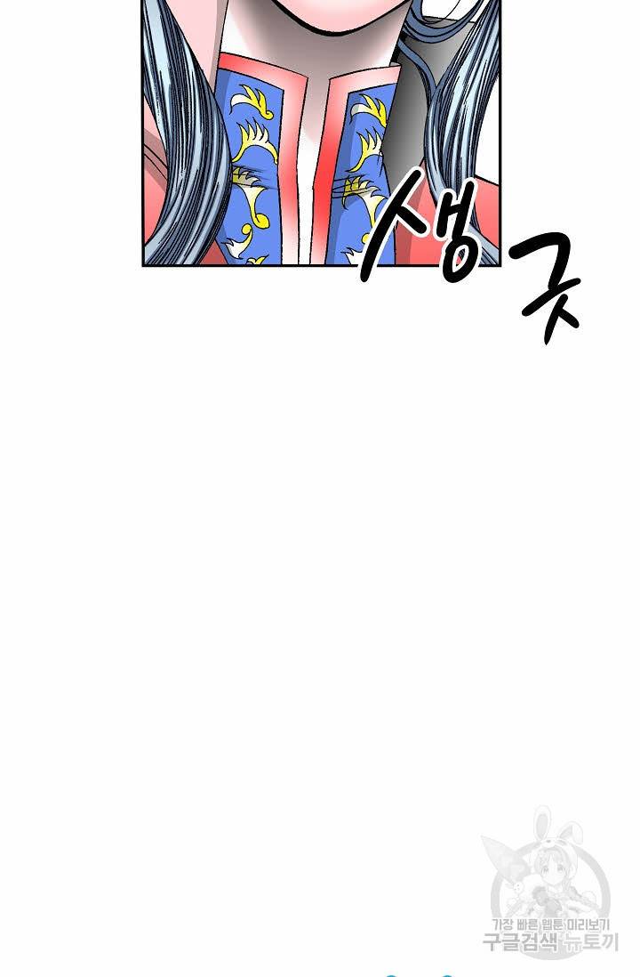 태상교주 숙수되다 164화 110