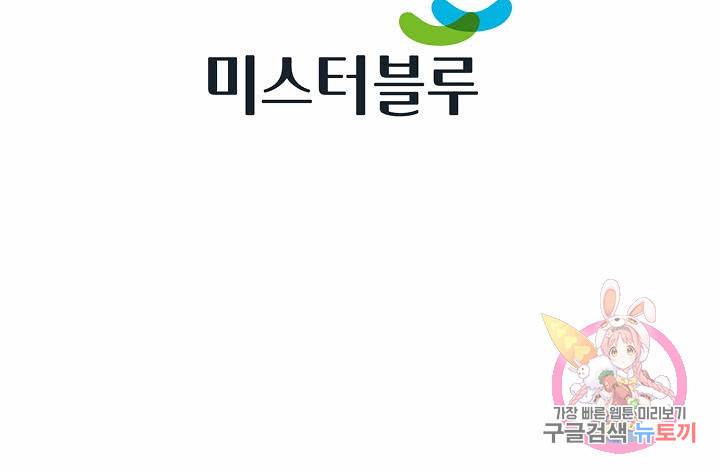 태상교주 숙수되다 164화 111