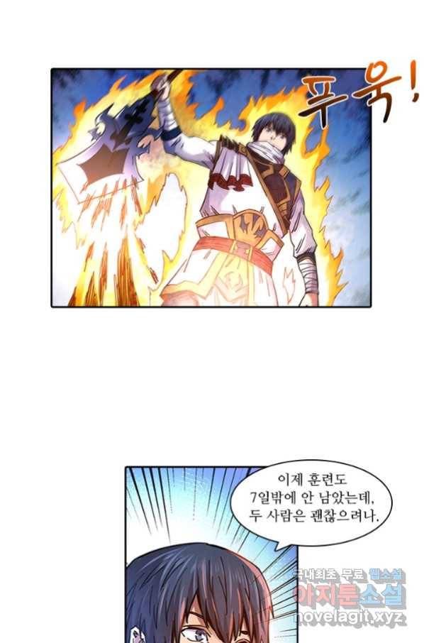 환생요마 75화 2