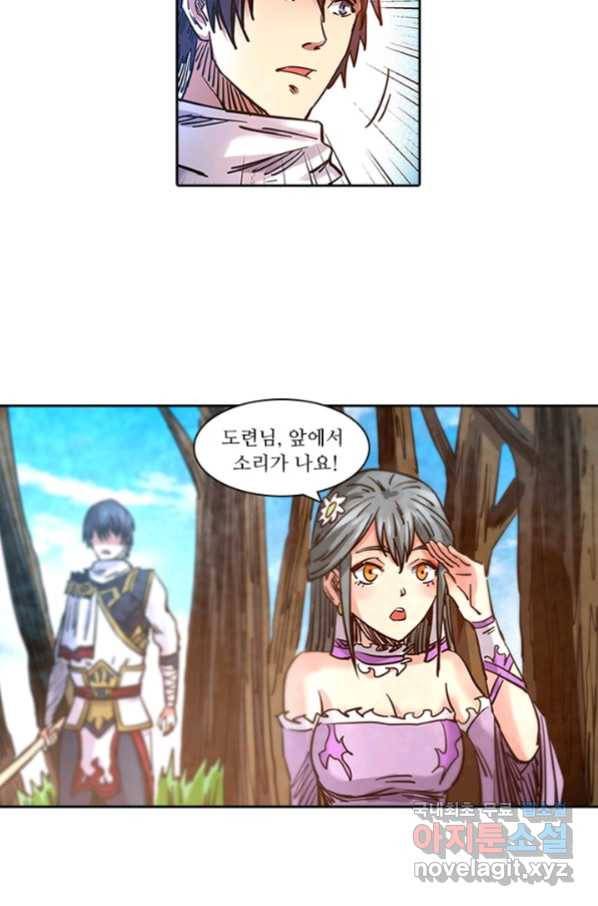 환생요마 75화 3