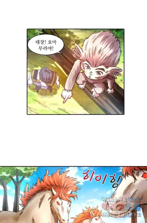 환생요마 75화 4