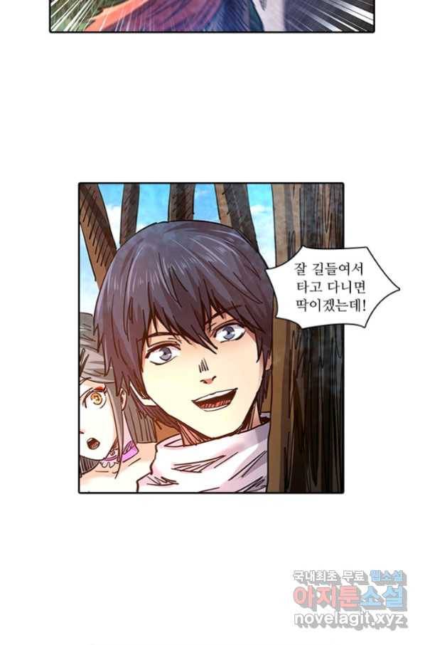 환생요마 75화 6