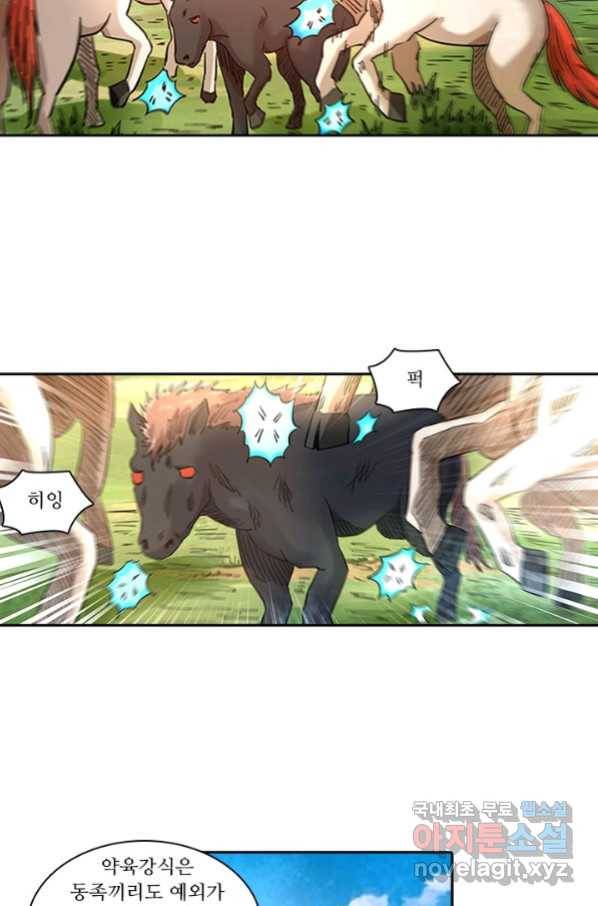 환생요마 75화 8