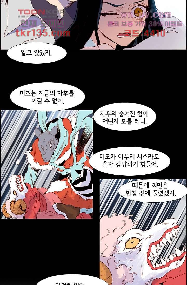 신시 51화 6
