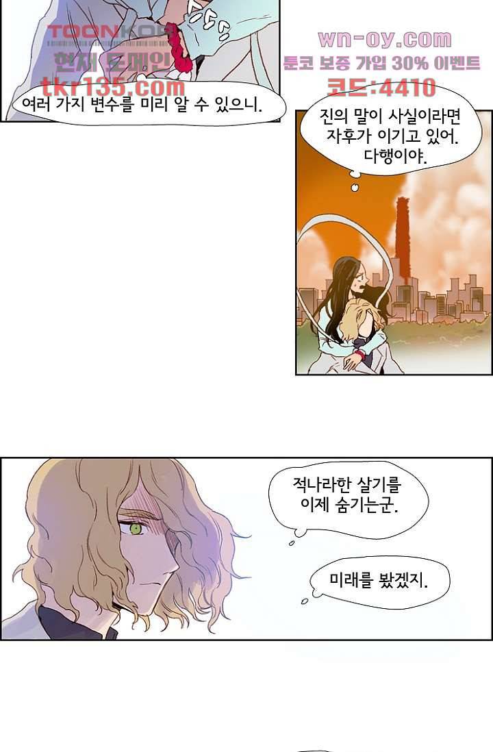 신시 51화 8