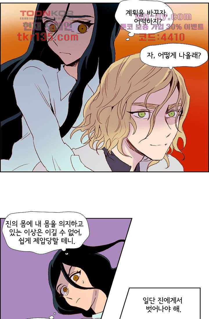 신시 51화 9