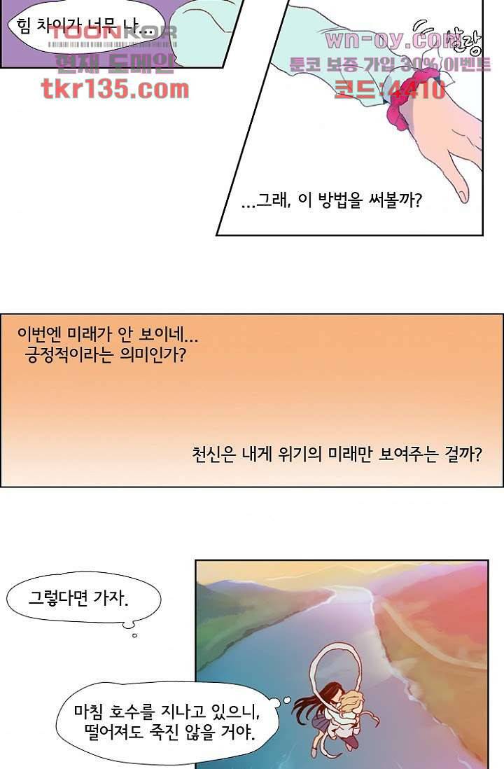 신시 51화 10
