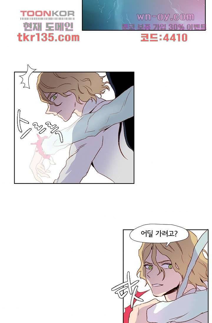 신시 51화 11