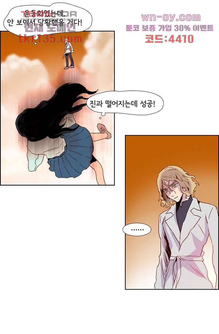 신시 51화 14