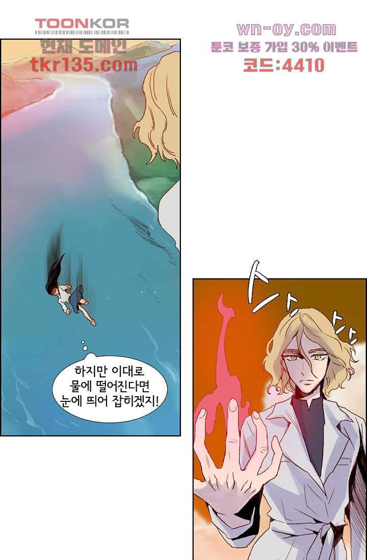 신시 51화 15