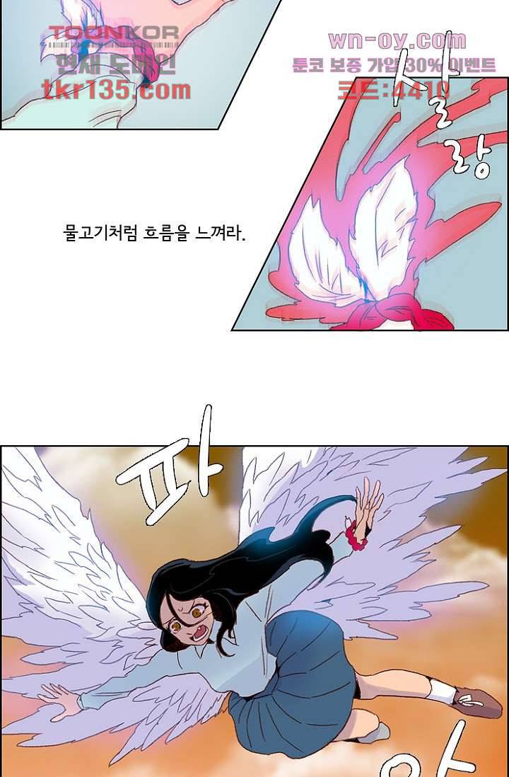 신시 51화 18