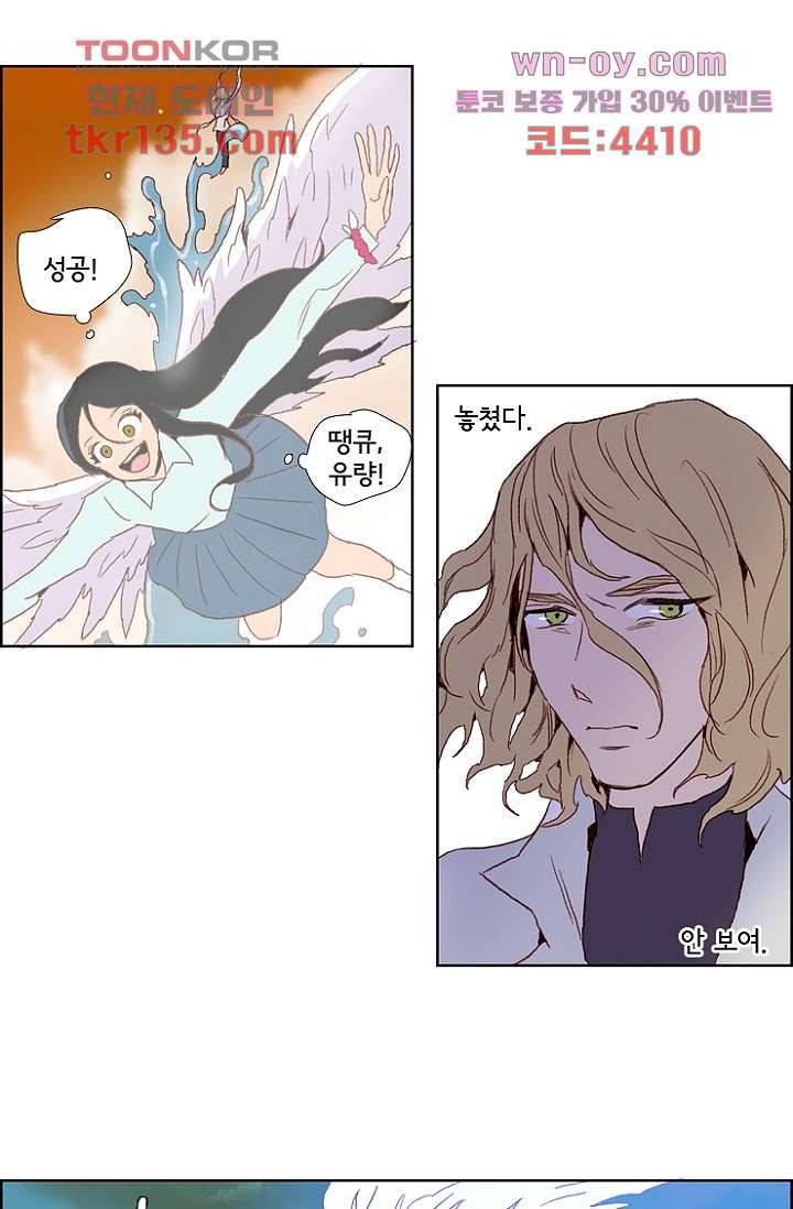 신시 51화 20