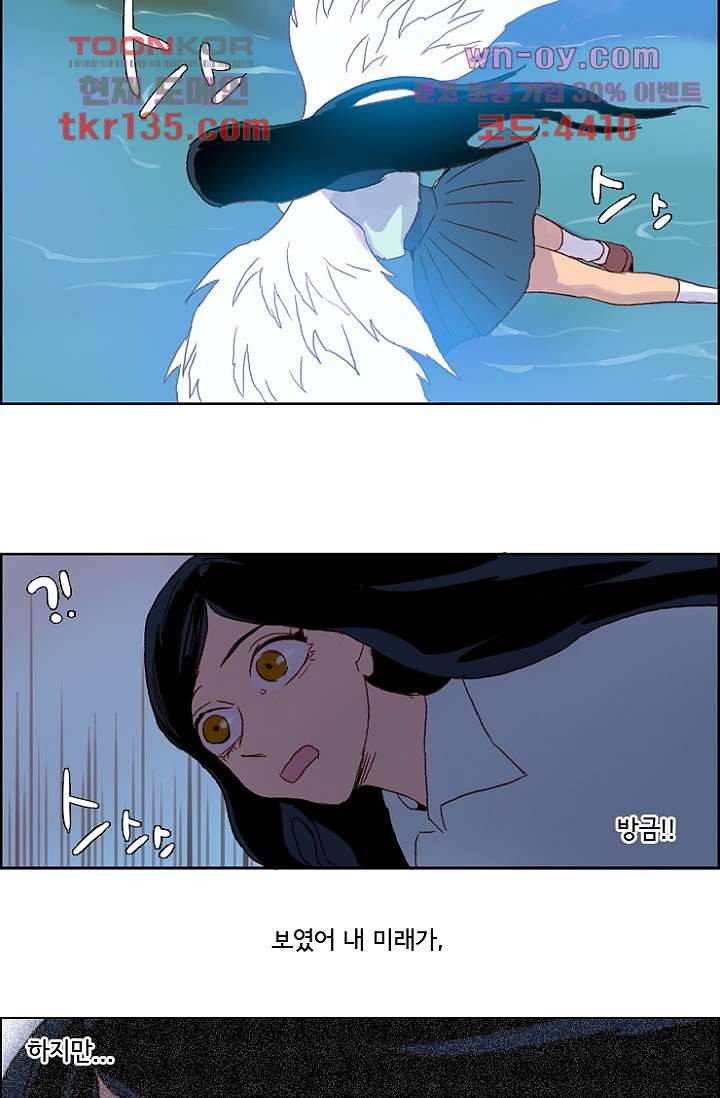 신시 51화 21