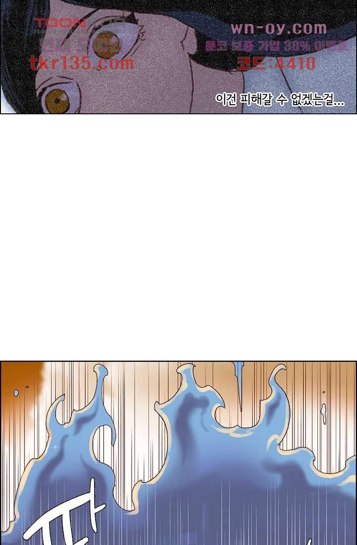 신시 51화 22