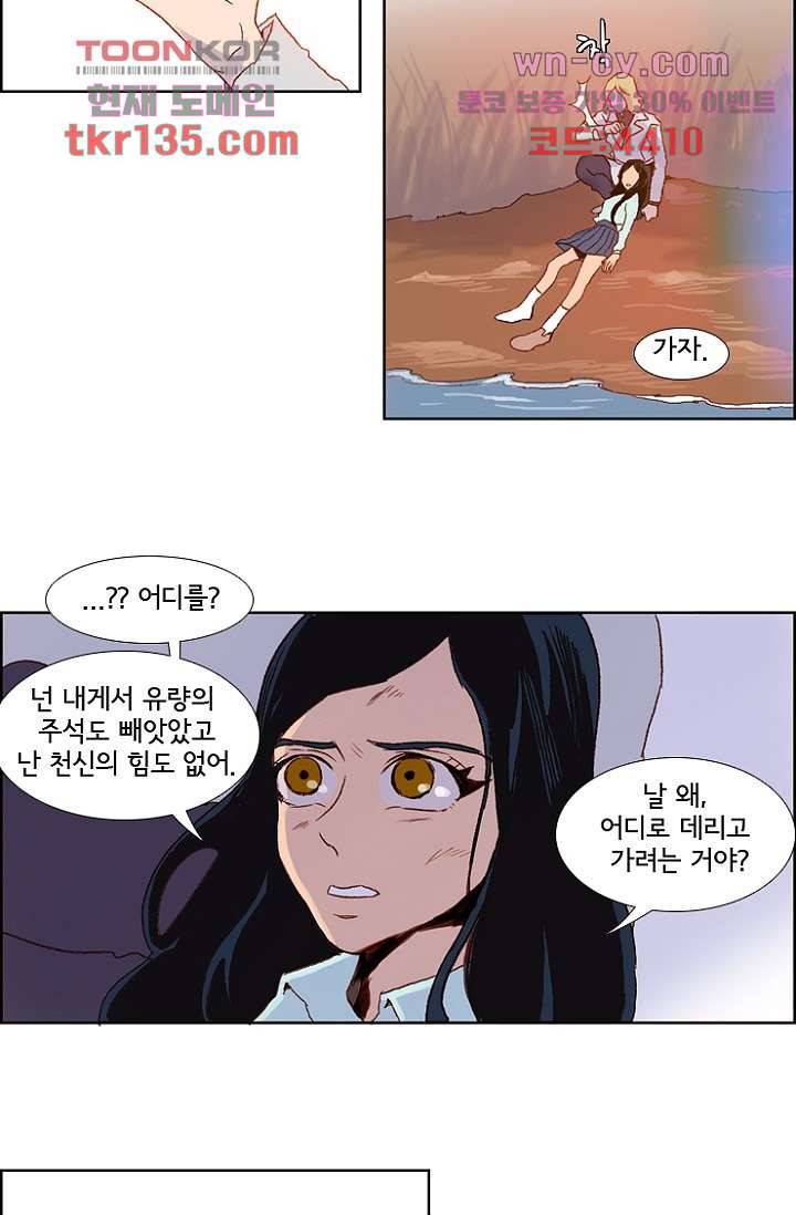 신시 51화 26