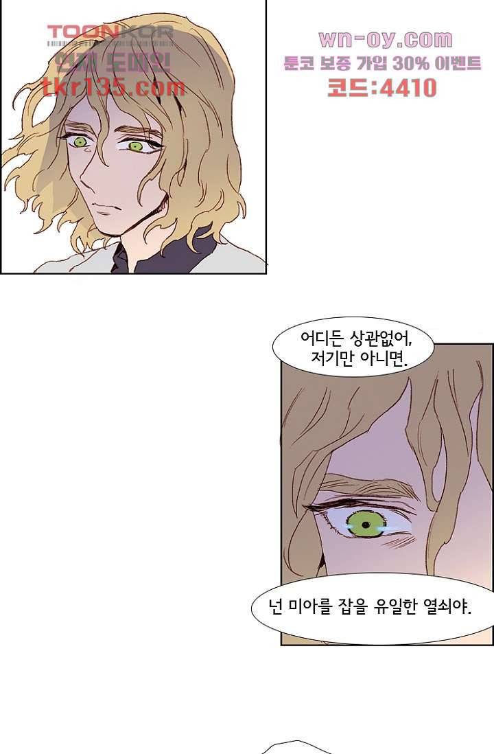 신시 51화 27