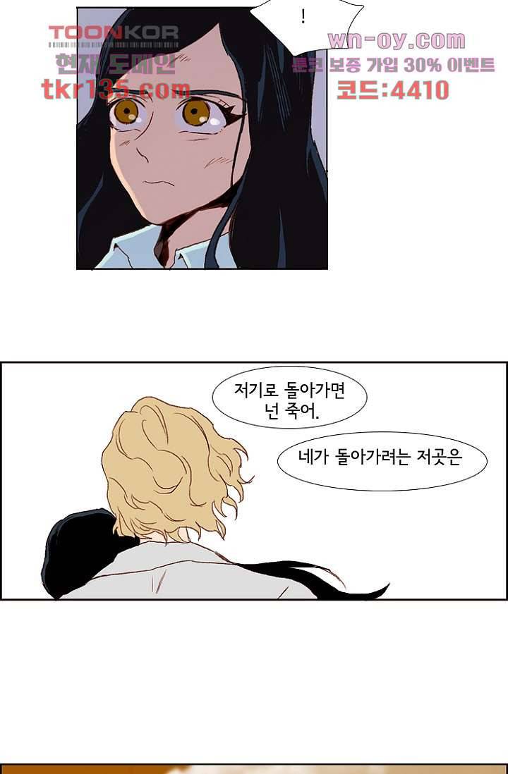 신시 51화 28