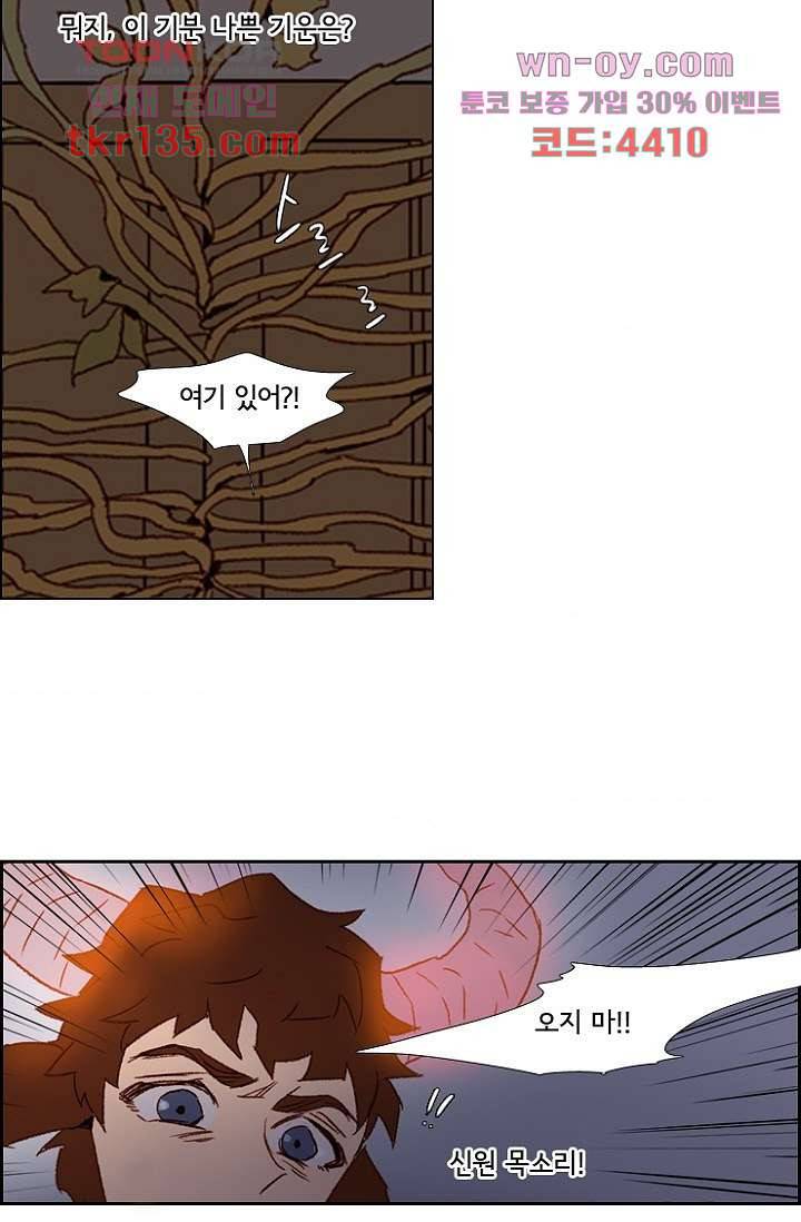 신시 51화 31