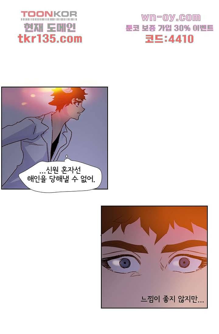 신시 51화 32