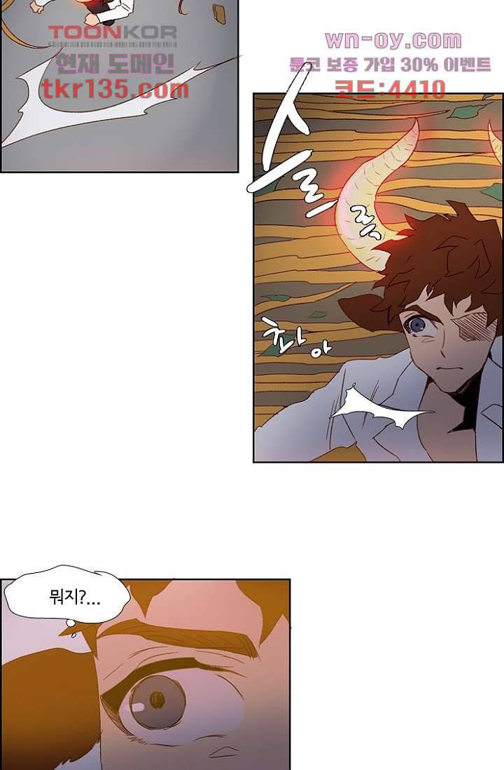 신시 51화 34