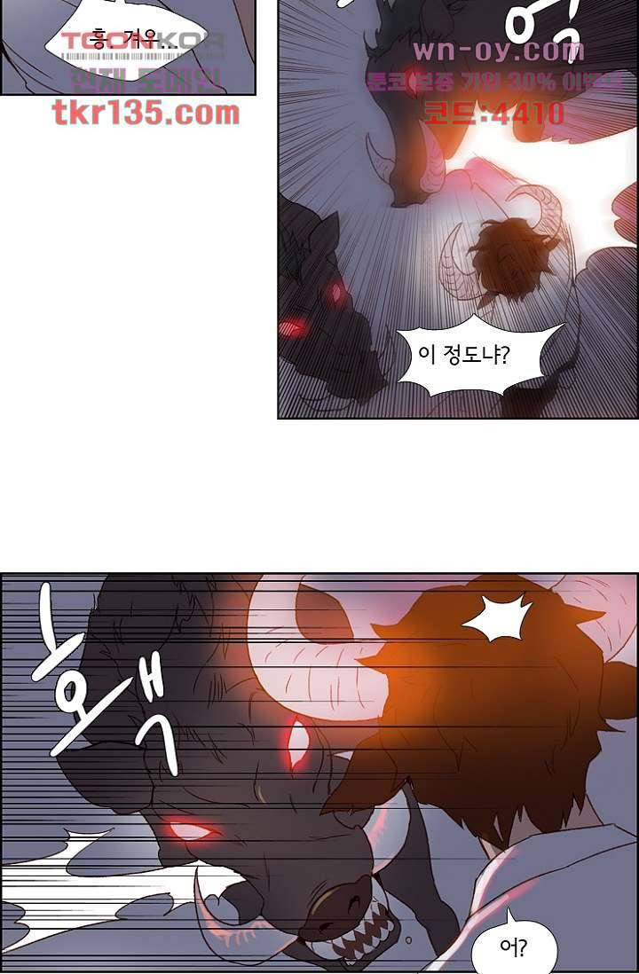 신시 51화 42