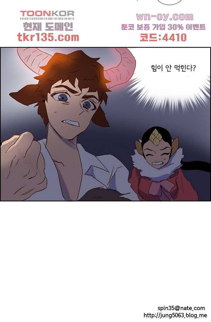 신시 51화 43