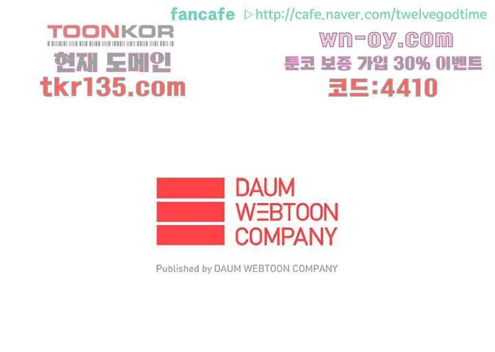 신시 51화 44