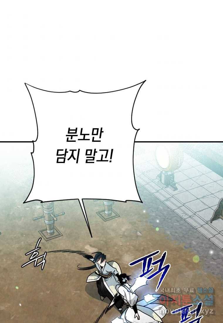 천검기협 28화 5