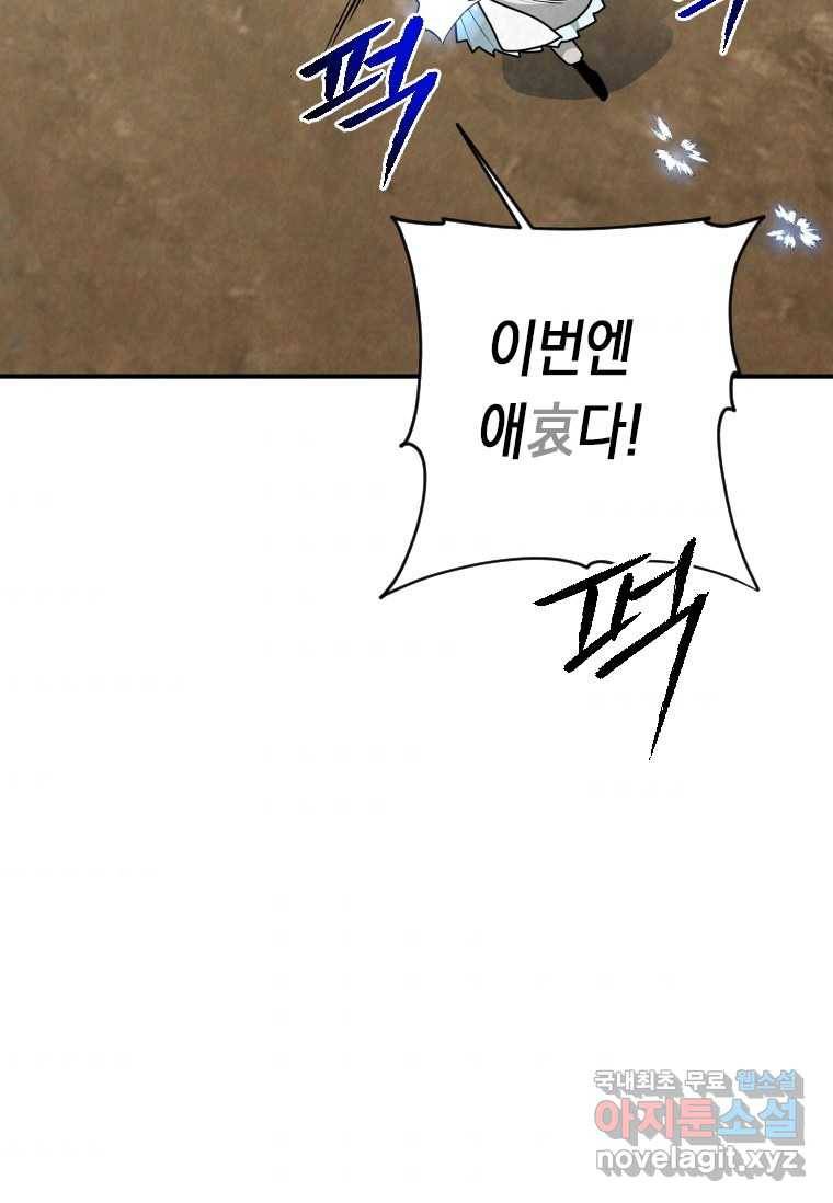 천검기협 28화 6