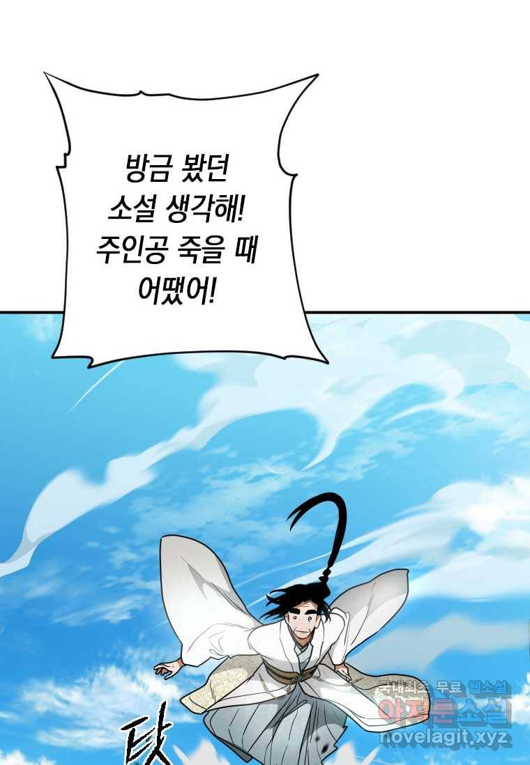 천검기협 28화 7