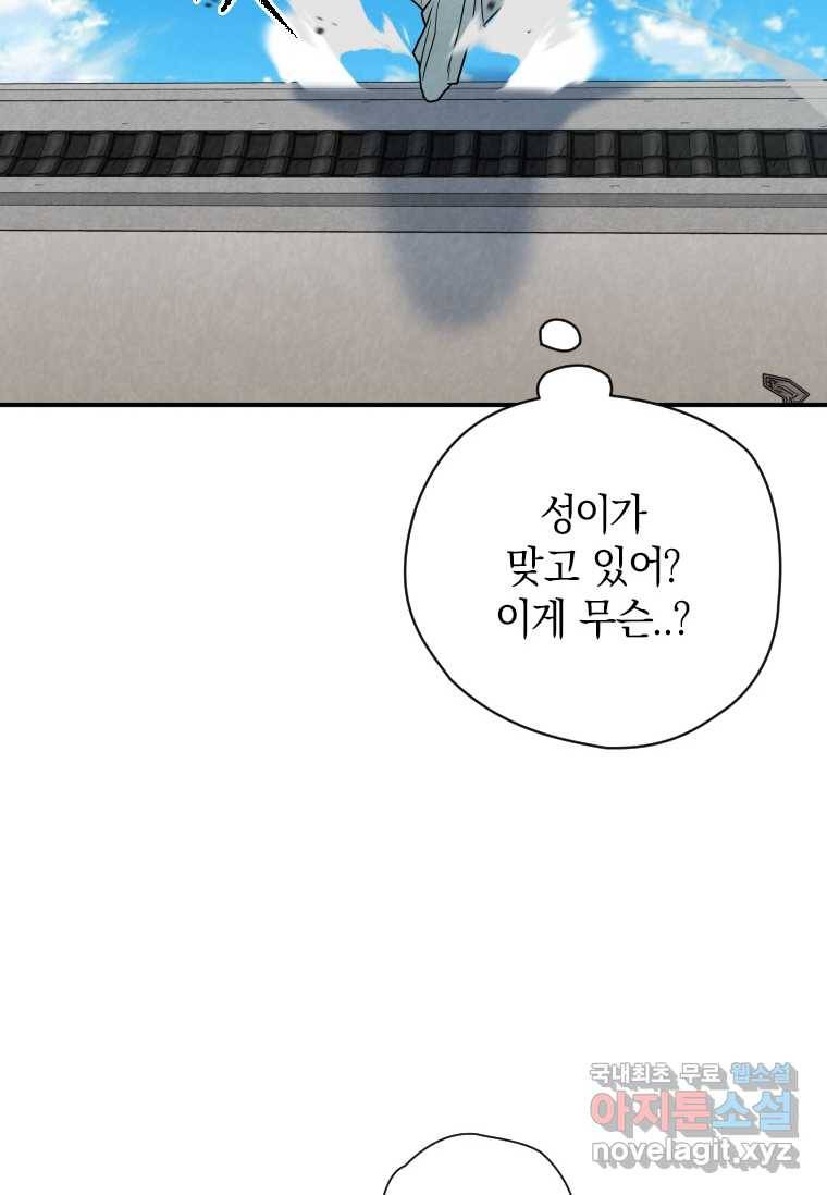 천검기협 28화 8
