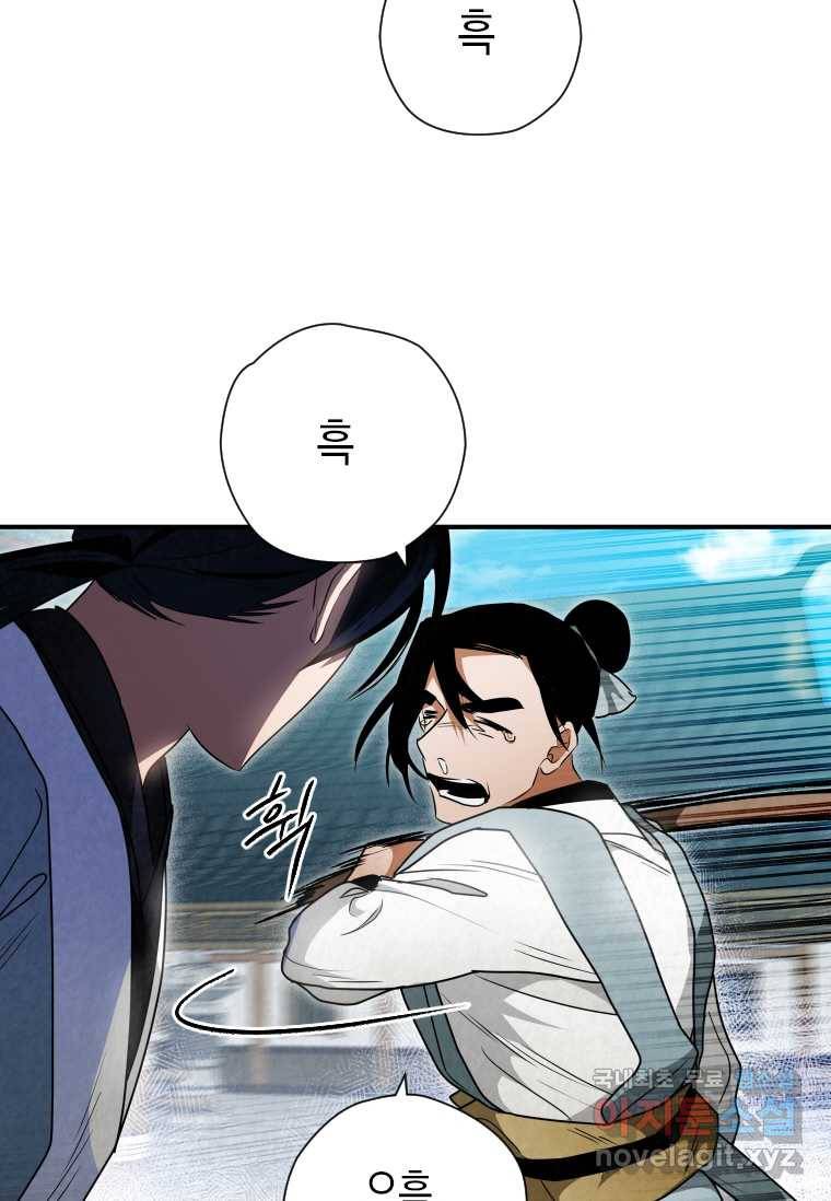 천검기협 28화 9