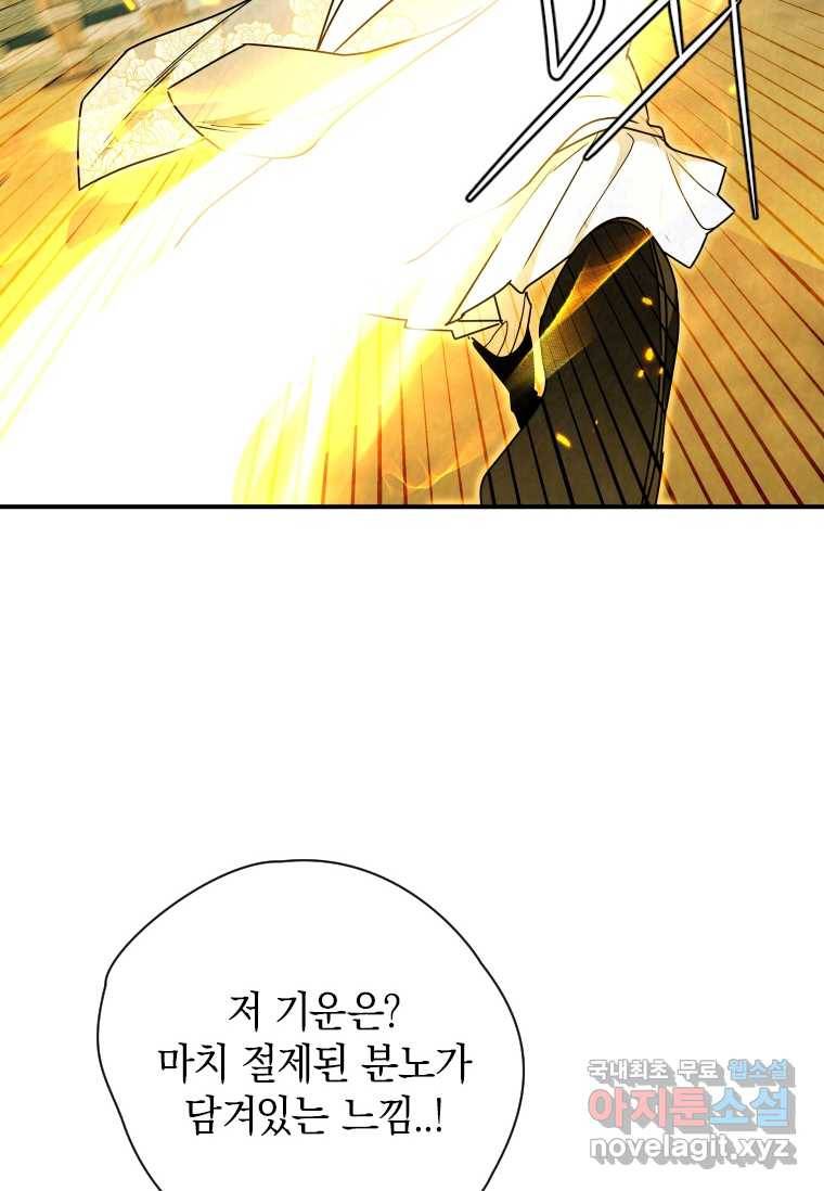 천검기협 28화 11