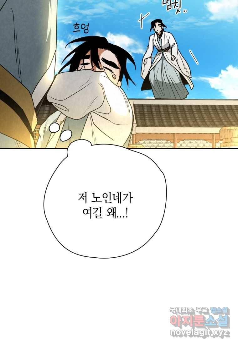 천검기협 28화 13