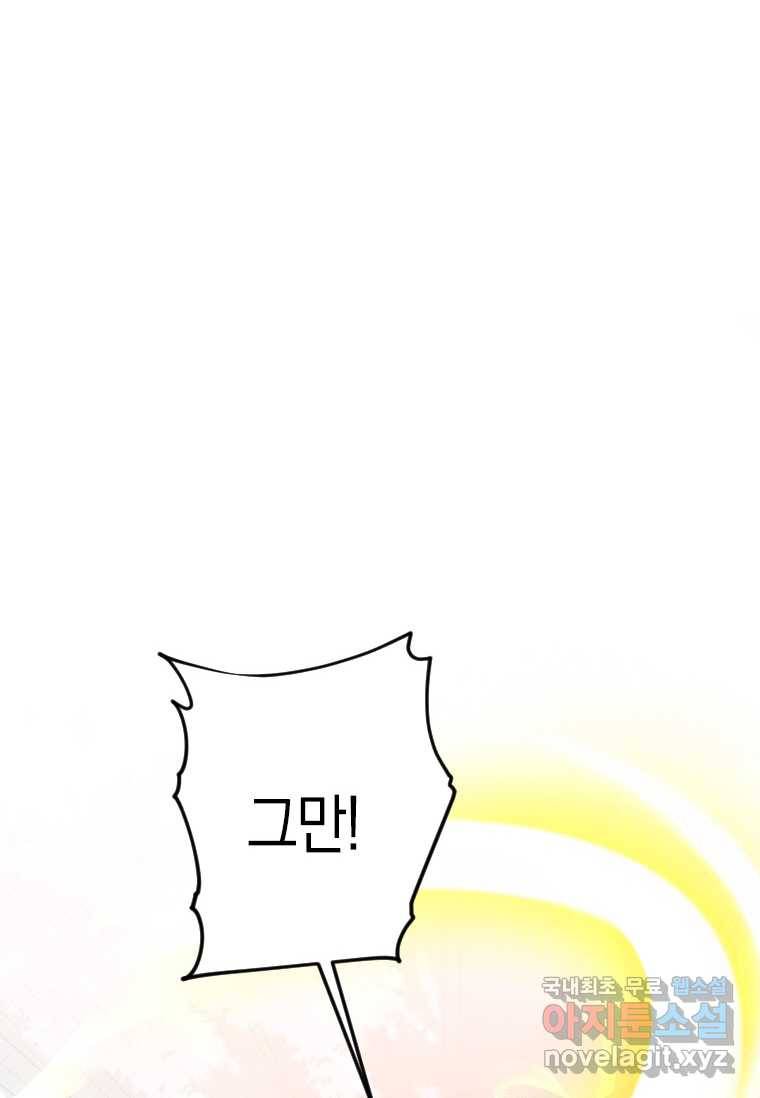 천검기협 28화 14