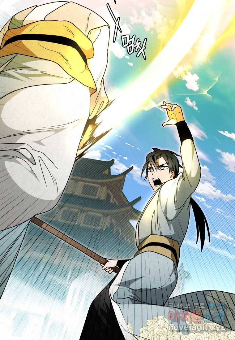 천검기협 28화 15