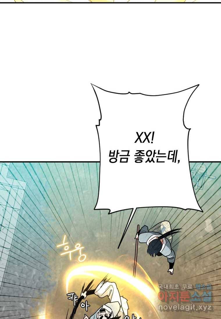 천검기협 28화 17