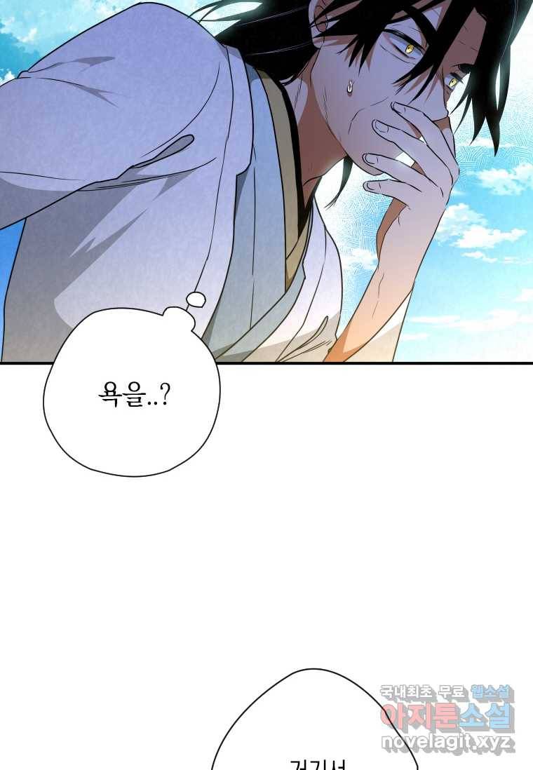 천검기협 28화 19