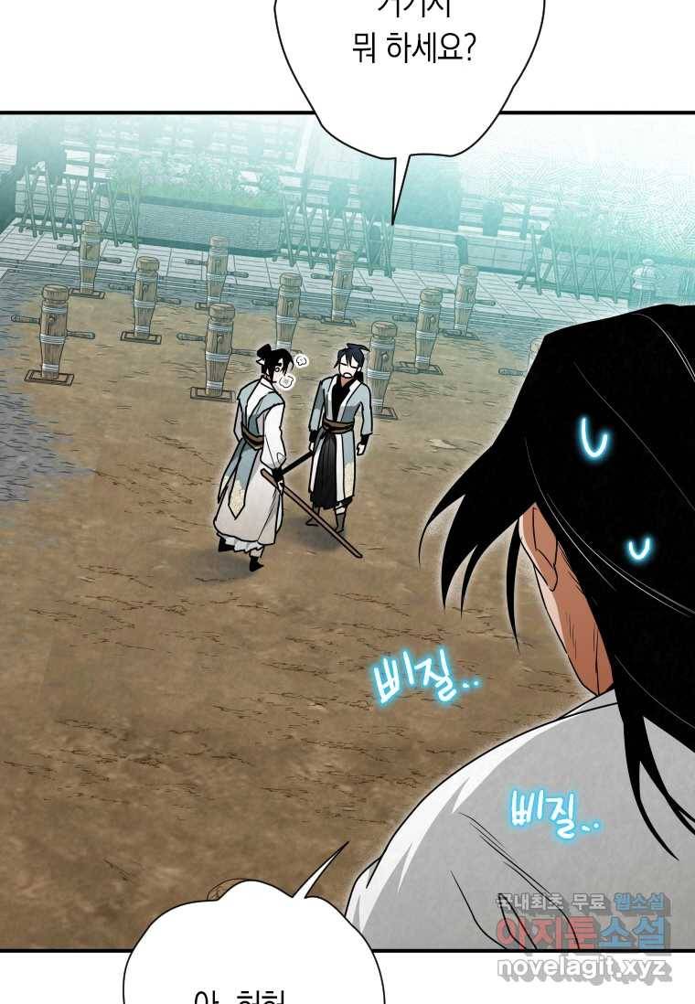 천검기협 28화 20