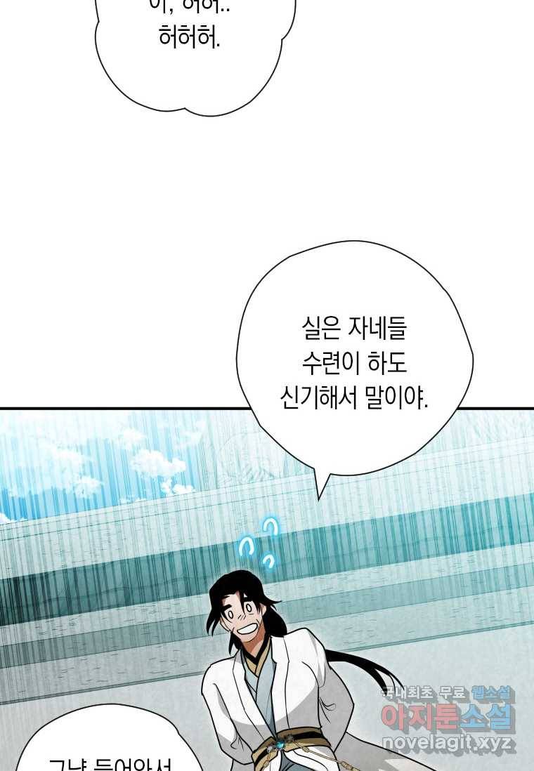천검기협 28화 21