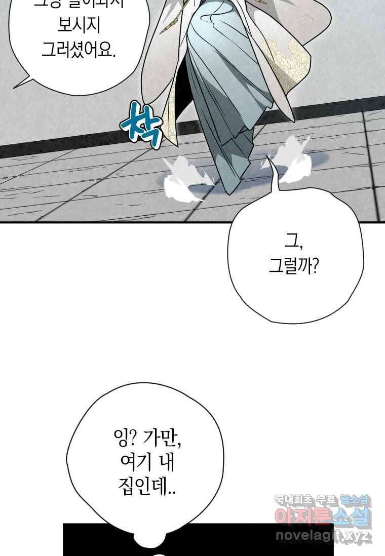 천검기협 28화 22